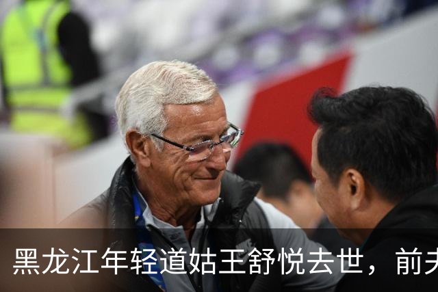 黑龙江年轻道姑王舒悦去世，前夫带骨灰回家坚决不下葬
